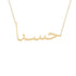 Gold Name Necklace - Hasna - حسنا